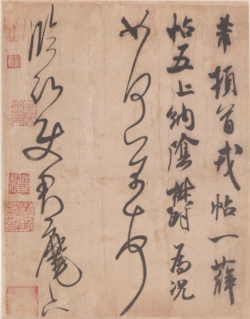 米芾 临沂使君帖 - 纸本墨迹 - 書法道 - 书法字帖墨迹碑帖作品高清欣赏 - 3