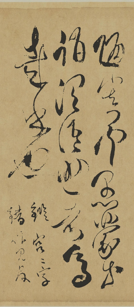 傅山 草书千字文 - 纸本墨迹 - 書法道 - 书法字帖墨迹碑帖作品高清欣赏 - 26