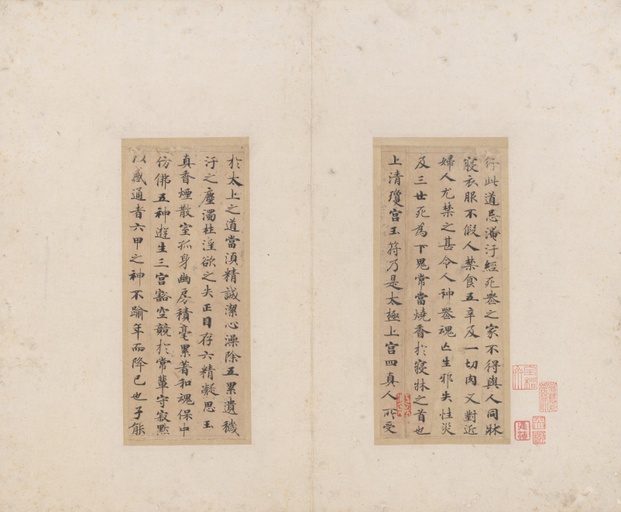 钟绍京 灵飞经 - 四十三行墨迹本 - 書法道 - 书法字帖墨迹碑帖作品高清欣赏 - 13