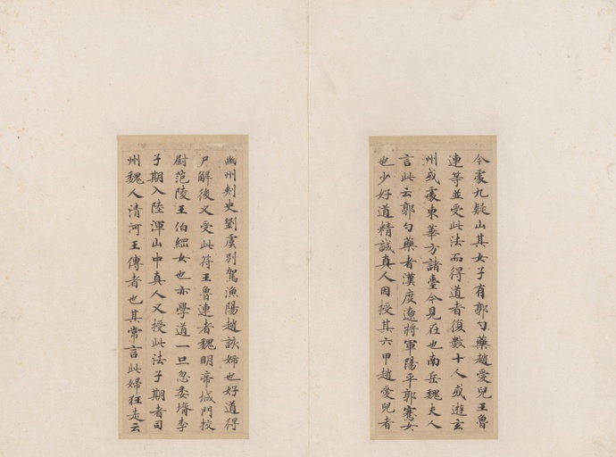 钟绍京 灵飞经 - 四十三行墨迹本 - 書法道 - 书法字帖墨迹碑帖作品高清欣赏 - 14