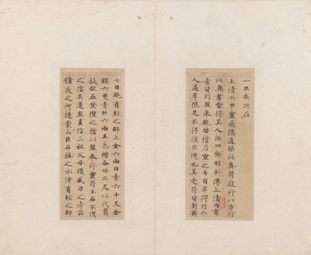 钟绍京 灵飞经 - 四十三行墨迹本 - 書法道 - 书法字帖墨迹碑帖作品高清欣赏 - 16