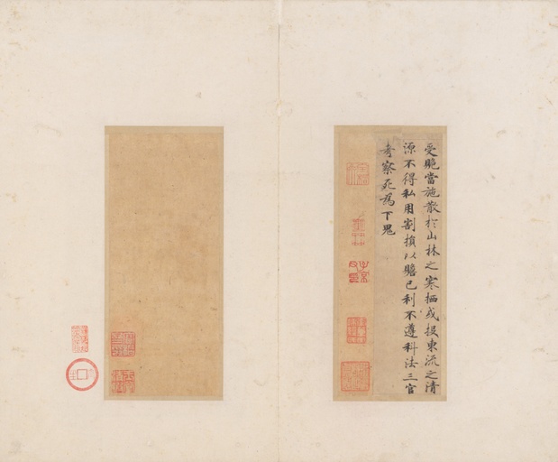 钟绍京 灵飞经 - 四十三行墨迹本 - 書法道 - 书法字帖墨迹碑帖作品高清欣赏 - 17