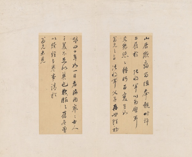钟绍京 灵飞经 - 四十三行墨迹本 - 書法道 - 书法字帖墨迹碑帖作品高清欣赏 - 18