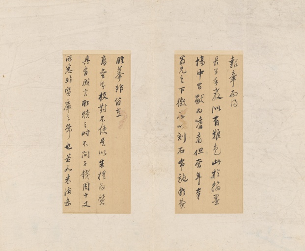 钟绍京 灵飞经 - 四十三行墨迹本 - 書法道 - 书法字帖墨迹碑帖作品高清欣赏 - 19
