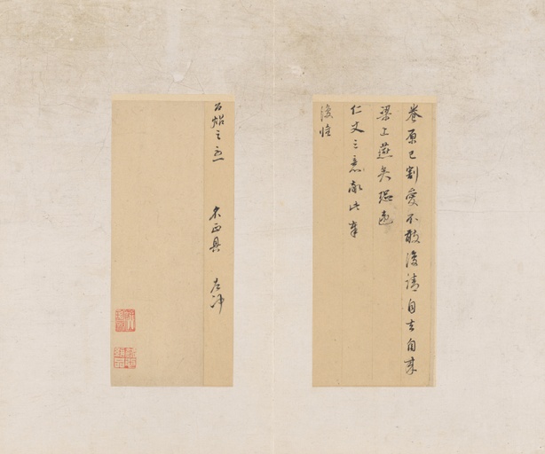 钟绍京 灵飞经 - 四十三行墨迹本 - 書法道 - 书法字帖墨迹碑帖作品高清欣赏 - 20