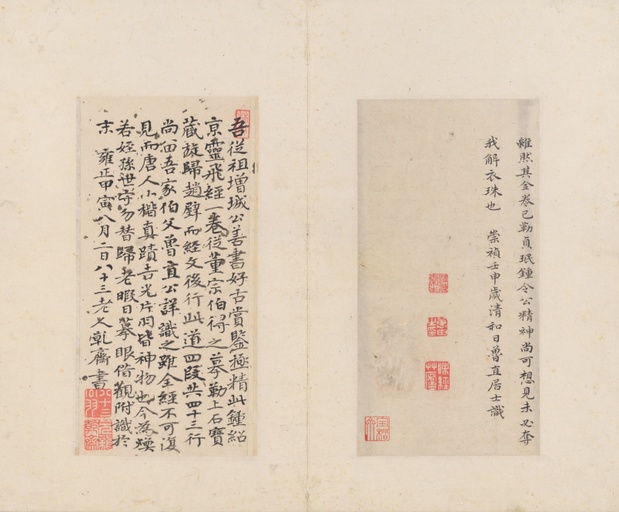 钟绍京 灵飞经 - 四十三行墨迹本 - 書法道 - 书法字帖墨迹碑帖作品高清欣赏 - 22