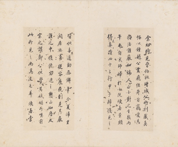 钟绍京 灵飞经 - 四十三行墨迹本 - 書法道 - 书法字帖墨迹碑帖作品高清欣赏 - 23