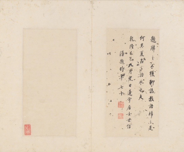 钟绍京 灵飞经 - 四十三行墨迹本 - 書法道 - 书法字帖墨迹碑帖作品高清欣赏 - 24