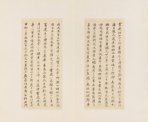 钟绍京 灵飞经 - 四十三行墨迹本 - 書法道 - 书法字帖墨迹碑帖作品高清欣赏 - 26