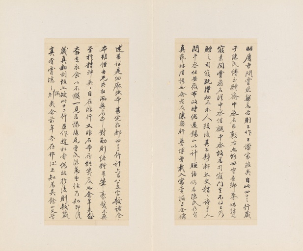 钟绍京 灵飞经 - 四十三行墨迹本 - 書法道 - 书法字帖墨迹碑帖作品高清欣赏 - 27