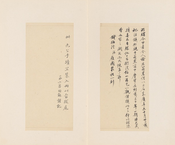 钟绍京 灵飞经 - 四十三行墨迹本 - 書法道 - 书法字帖墨迹碑帖作品高清欣赏 - 28