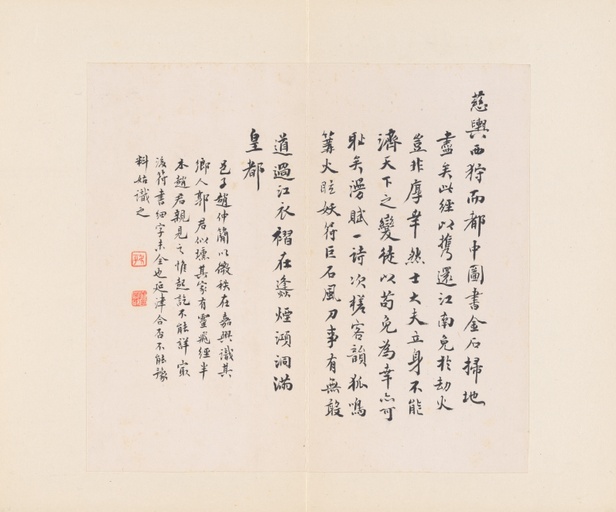 钟绍京 灵飞经 - 四十三行墨迹本 - 書法道 - 书法字帖墨迹碑帖作品高清欣赏 - 31