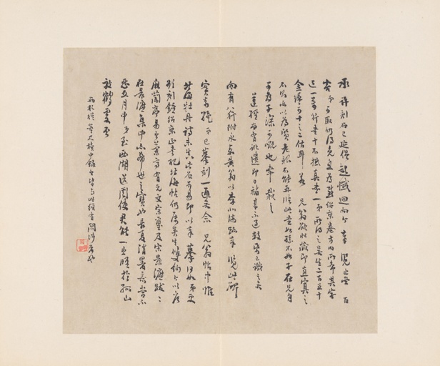 钟绍京 灵飞经 - 四十三行墨迹本 - 書法道 - 书法字帖墨迹碑帖作品高清欣赏 - 32
