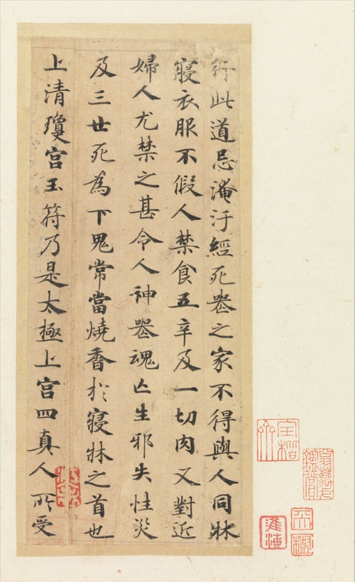 钟绍京 灵飞经 - 四十三行墨迹本 - 書法道 - 书法字帖墨迹碑帖作品高清欣赏 - 4