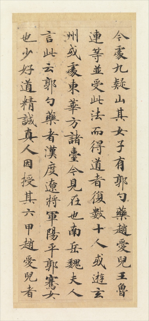 钟绍京 灵飞经 - 四十三行墨迹本 - 書法道 - 书法字帖墨迹碑帖作品高清欣赏 - 8