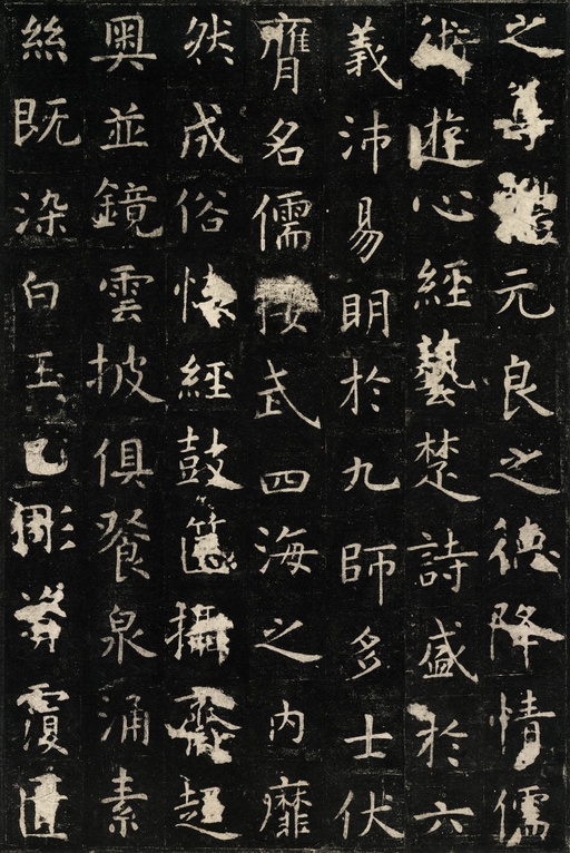 虞世南 孔子庙堂碑 - 唐拓本 - 書法道 - 书法字帖墨迹碑帖作品高清欣赏 - 23