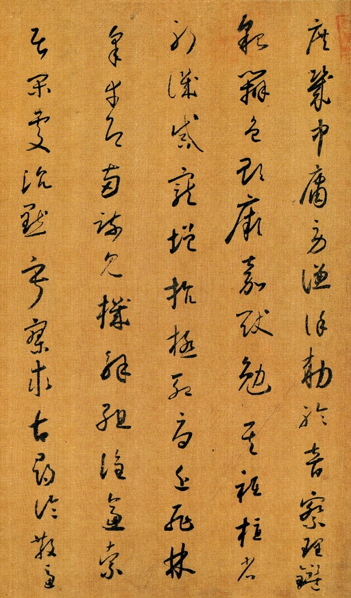 怀素 小草千字文 - 绢本墨迹（全卷） - 書法道 - 书法字帖墨迹碑帖作品高清欣赏 - 13