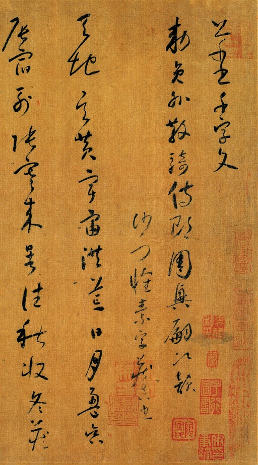 怀素 小草千字文 - 绢本墨迹（全卷） - 書法道 - 书法字帖墨迹碑帖作品高清欣赏 - 2