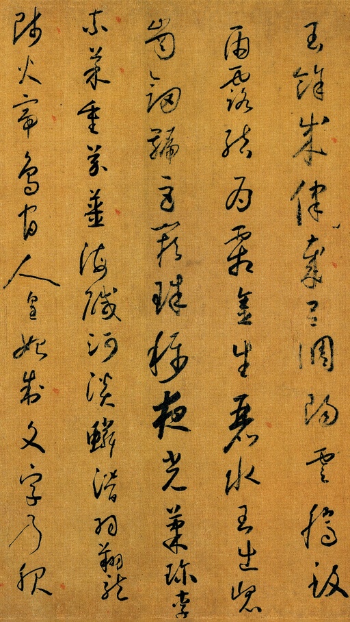 怀素 小草千字文 - 绢本墨迹（全卷） - 書法道 - 书法字帖墨迹碑帖作品高清欣赏 - 3