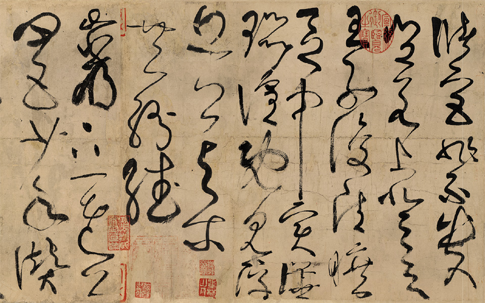张旭书法碑帖 - 書法道 - 书法字帖墨迹碑帖作品高清欣赏