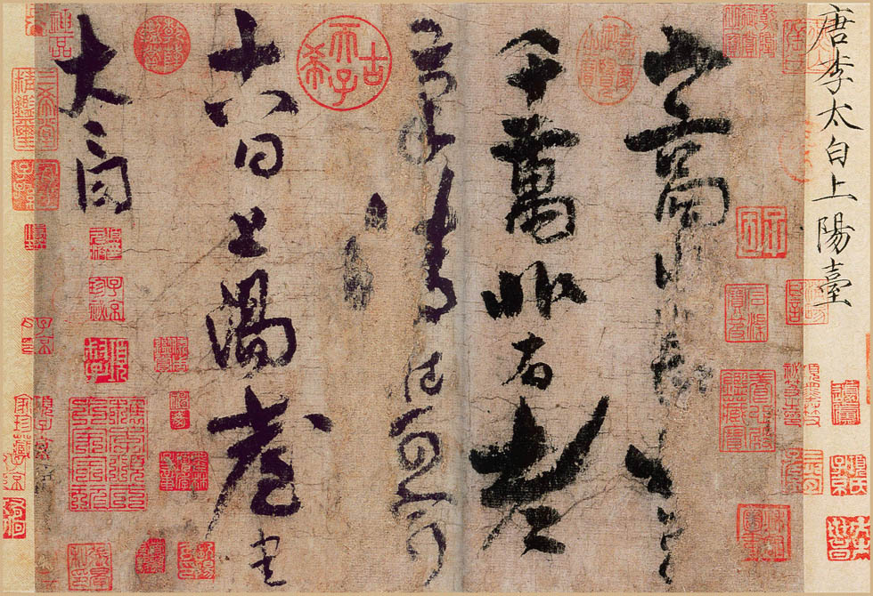 書法道 - 书法字帖墨迹碑帖作品高清欣赏