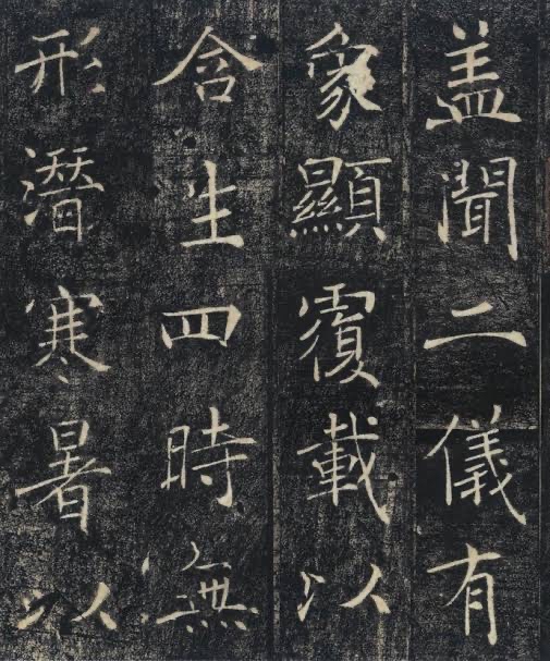 褚遂良书法碑帖 - 書法道 - 书法字帖墨迹碑帖作品高清欣赏