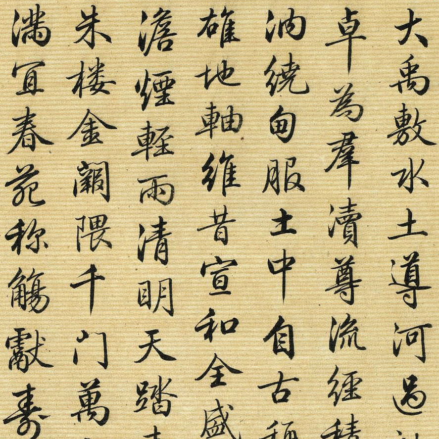 跋仇英清明上河图-预览图