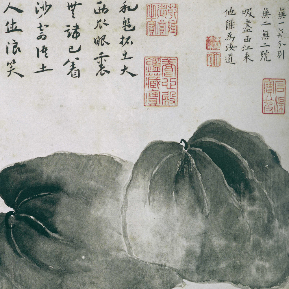 朱耷 八大山人全集 - 書法道 - 书法字帖墨迹碑帖作品高清欣赏