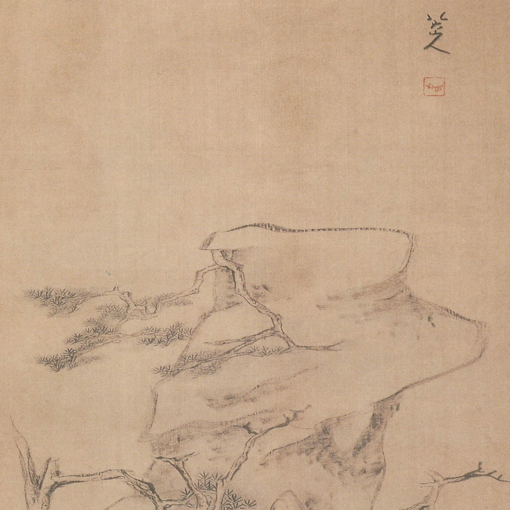 八大山人全集-预览图