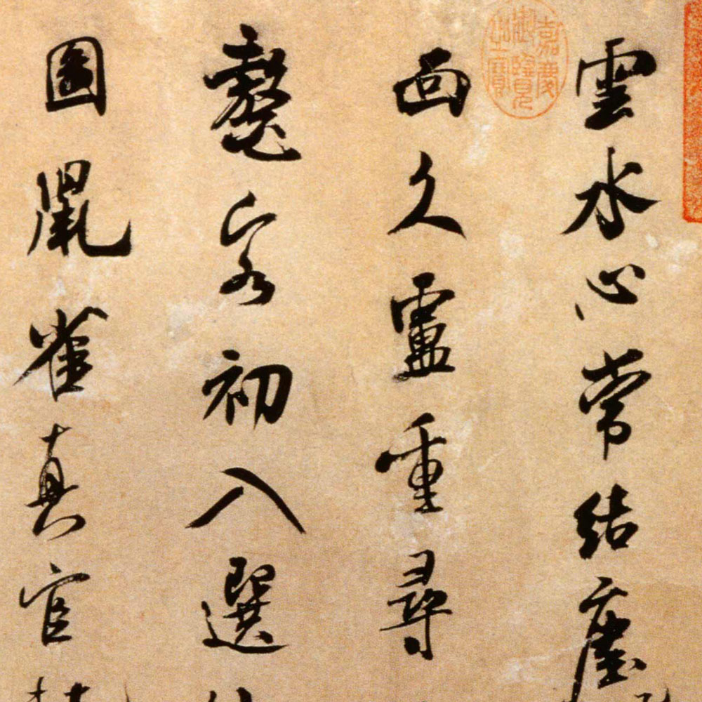 拜中岳命作-预览图