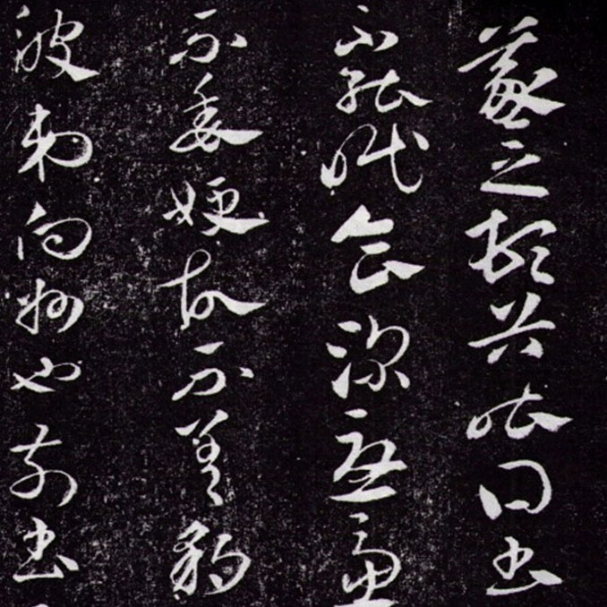豹奴帖-预览图