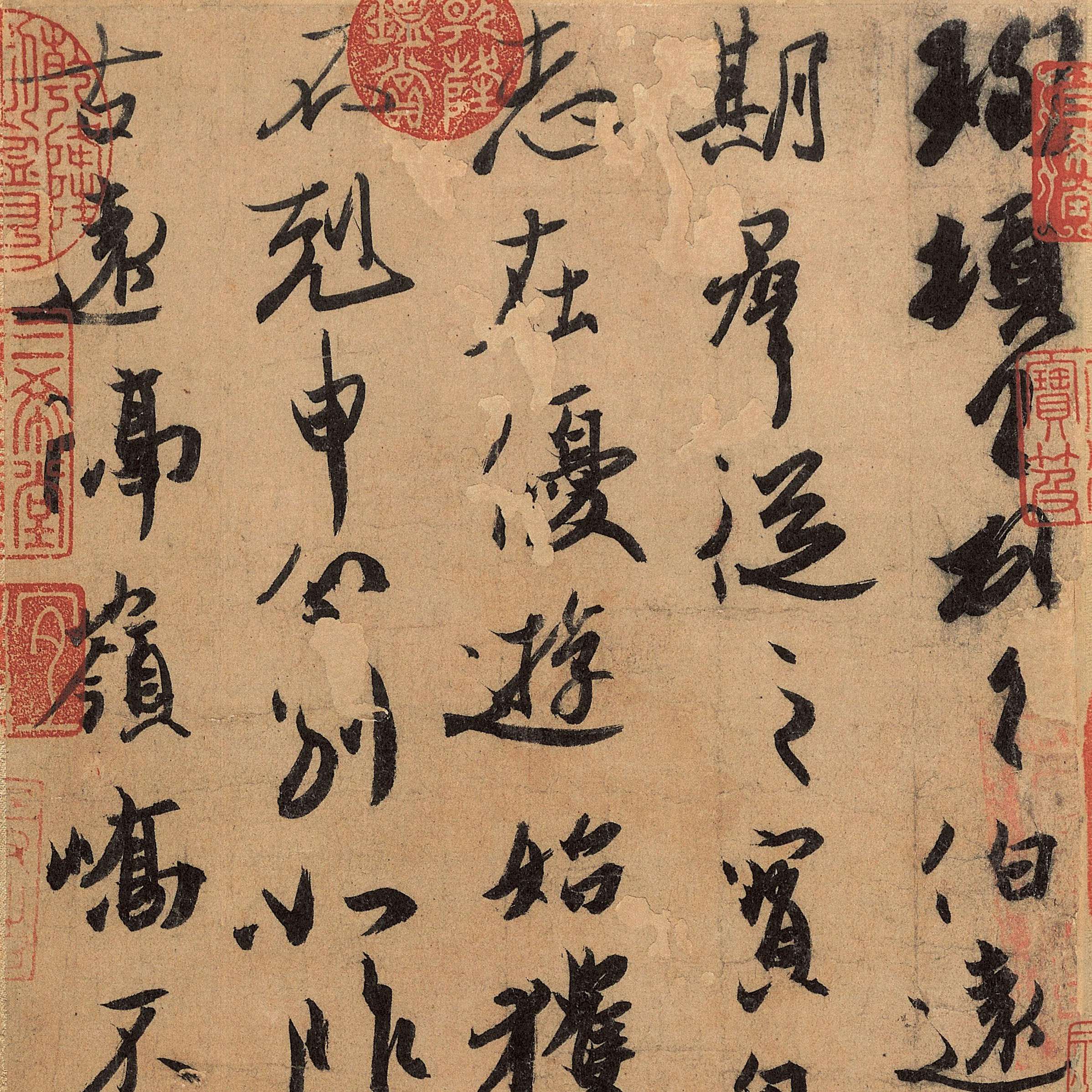 伯远帖-预览图