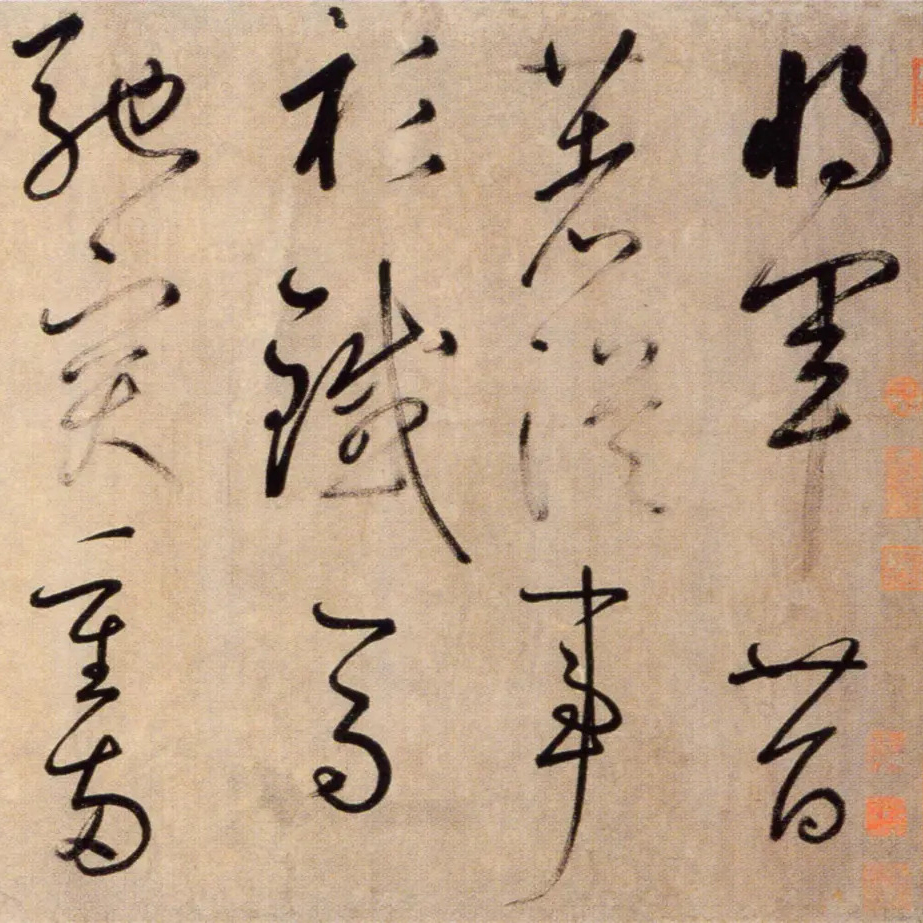 草书杜甫魏将军歌诗-预览图