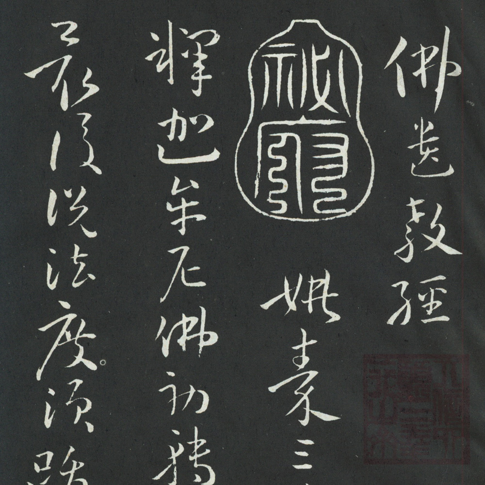 孙过庭书法碑帖 - 書法道 - 书法字帖墨迹碑帖作品高清欣赏