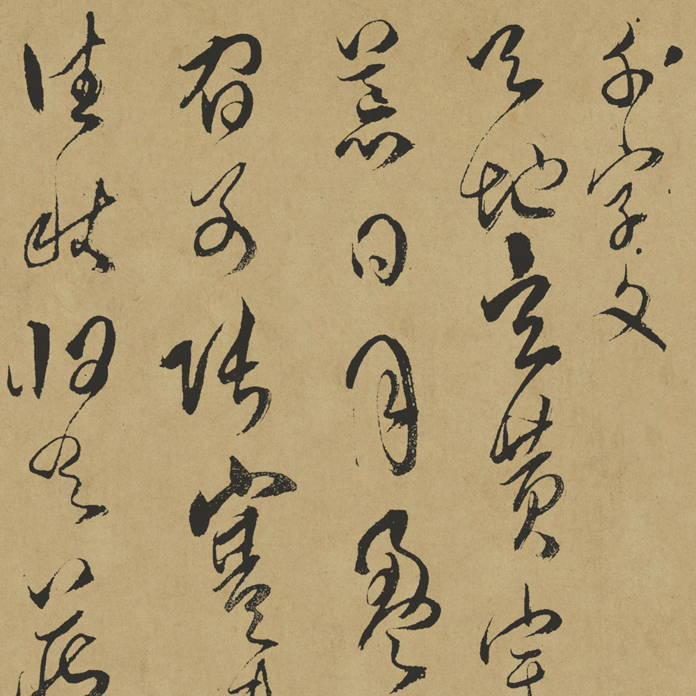 草书千字文-预览图