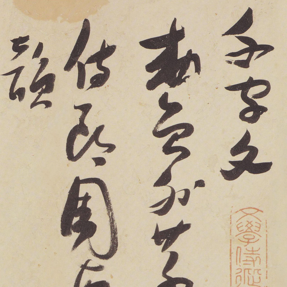 草书千字文-预览图