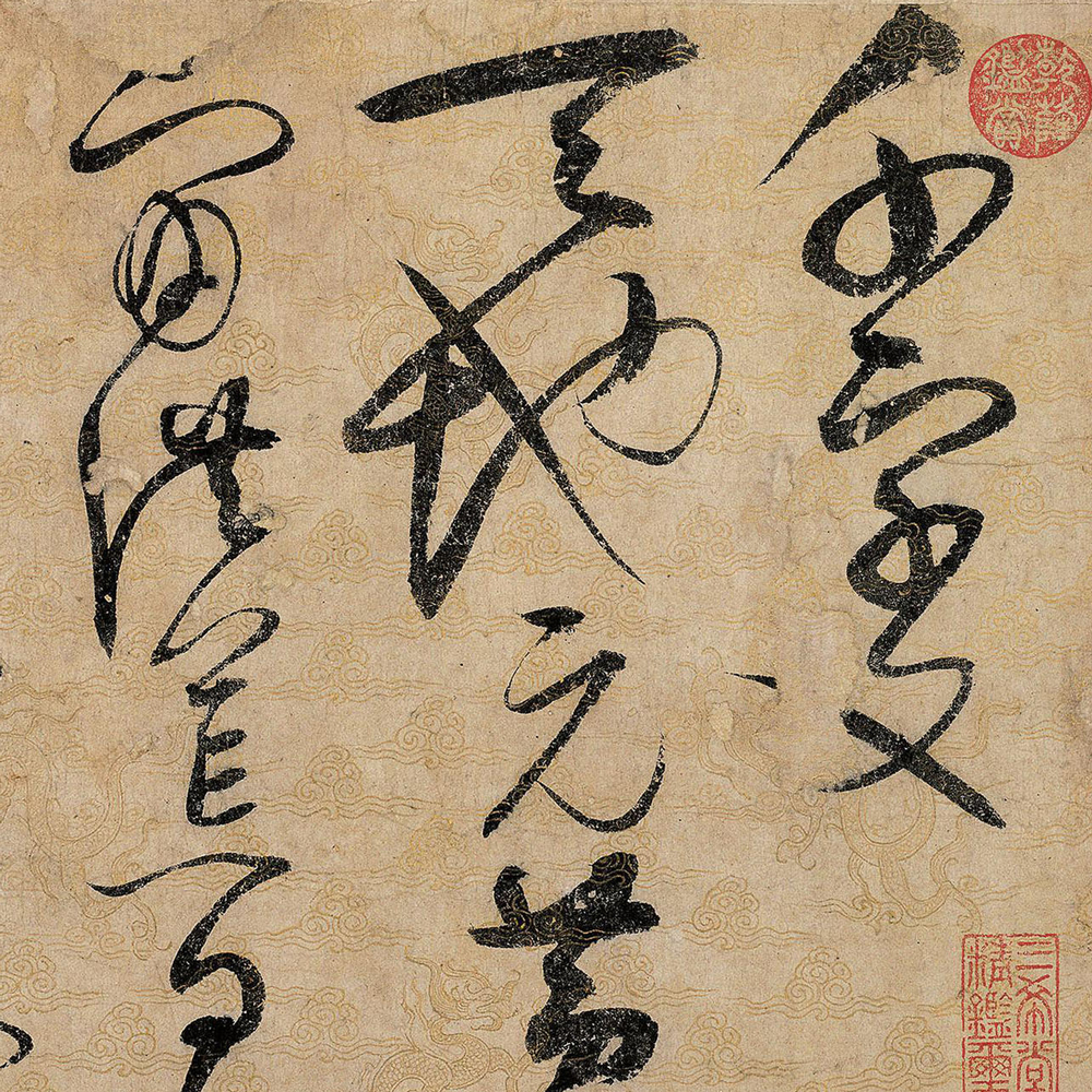 草书千字文-预览图