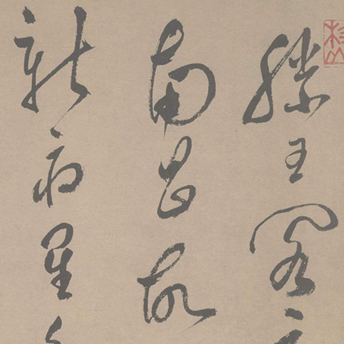 草书滕王阁序-预览图
