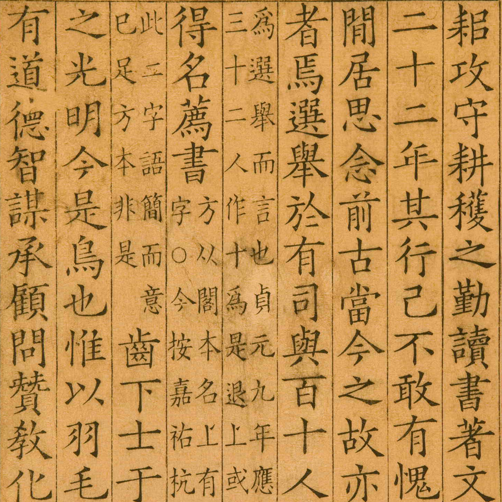 昌黎先生集-预览图