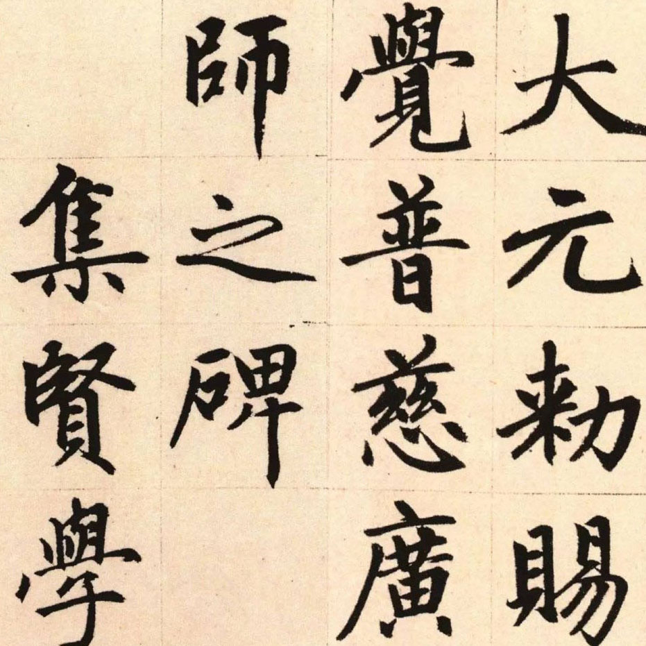 胆巴碑-预览图