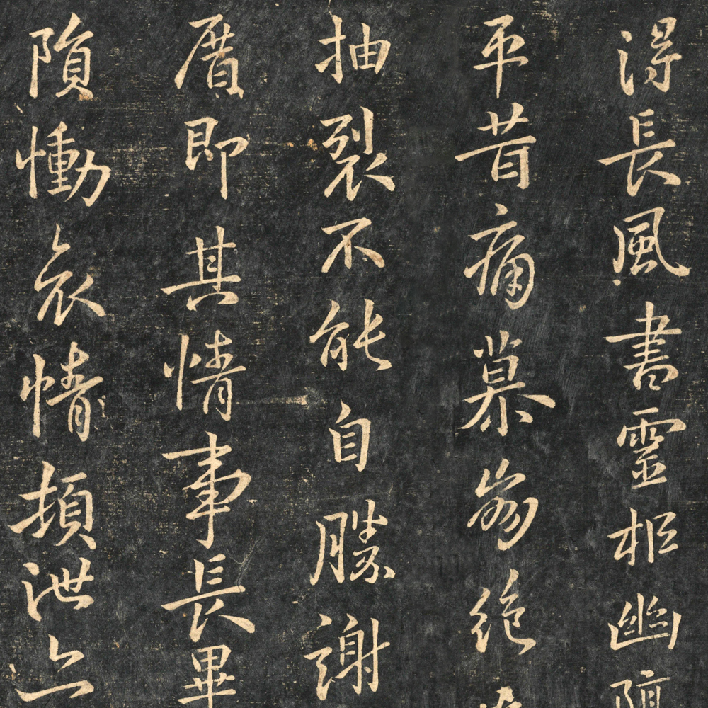 得长风帖-预览图
