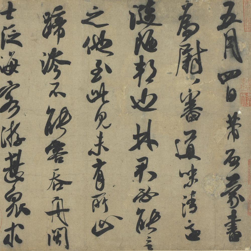 德忱帖-预览图