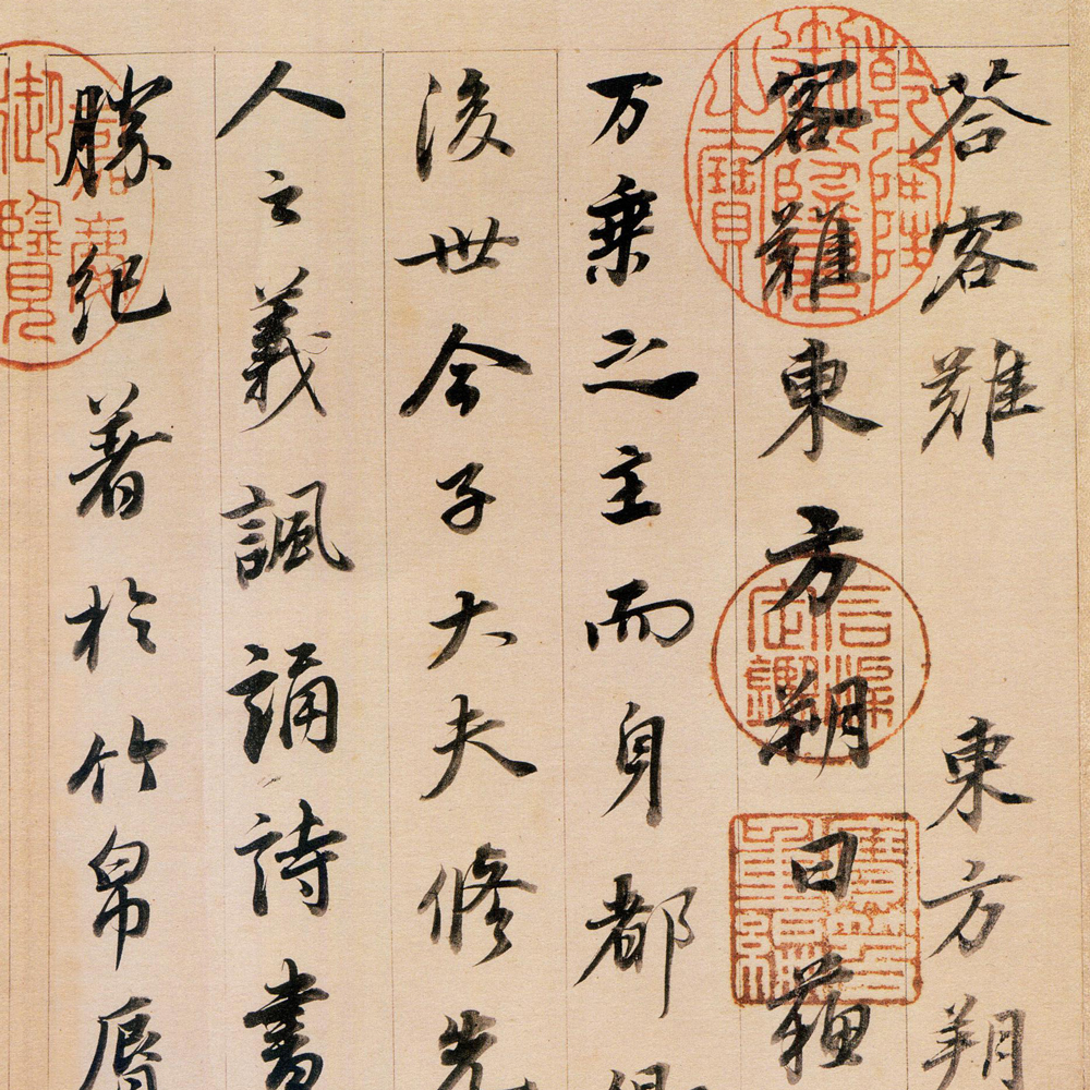 东方朔答客难-预览图