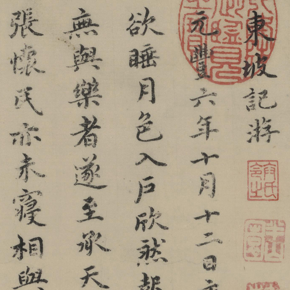 东坡记游卷-预览图