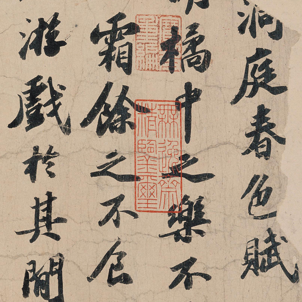 洞庭春色赋 中山松醪赋-预览图