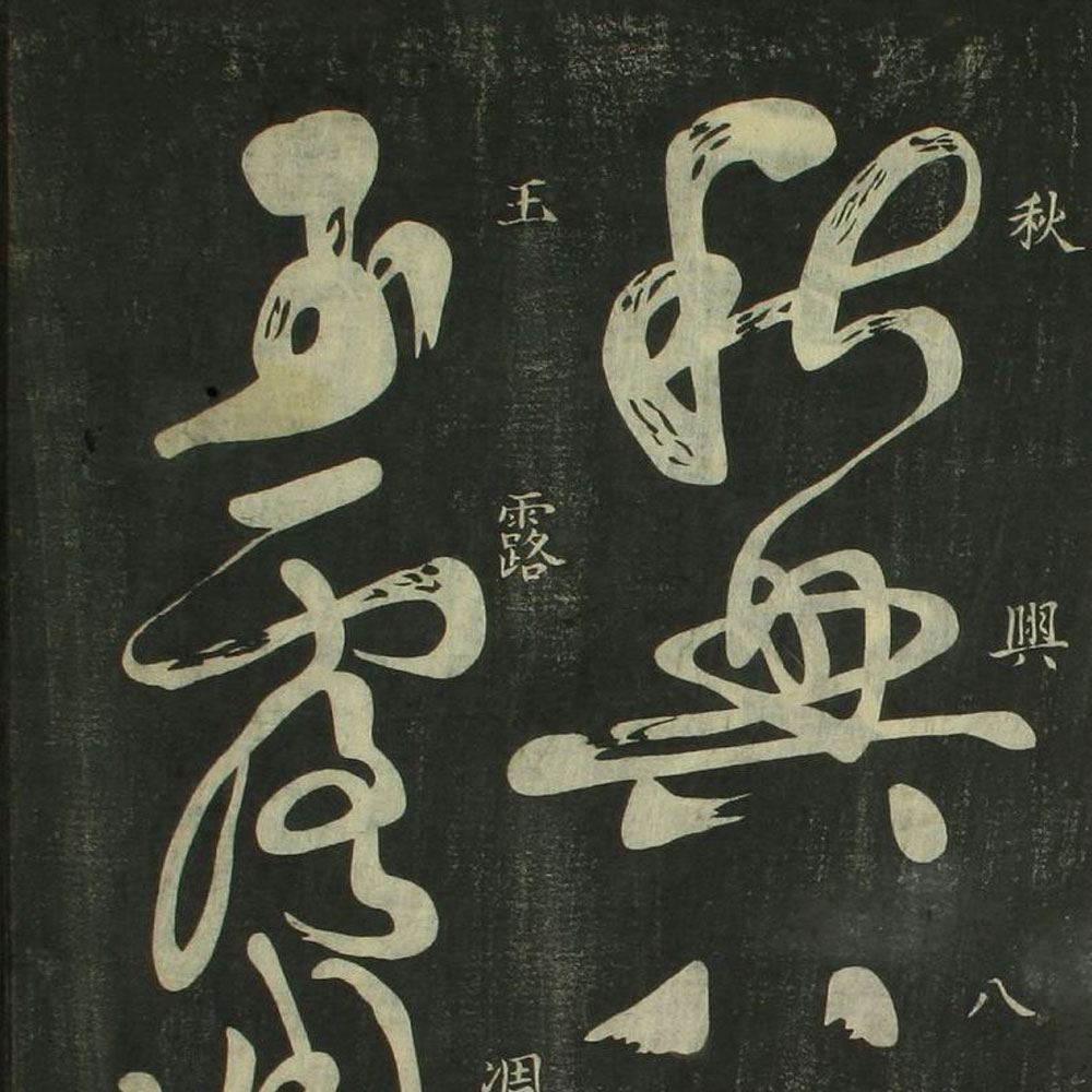 杜甫秋兴八首-预览图