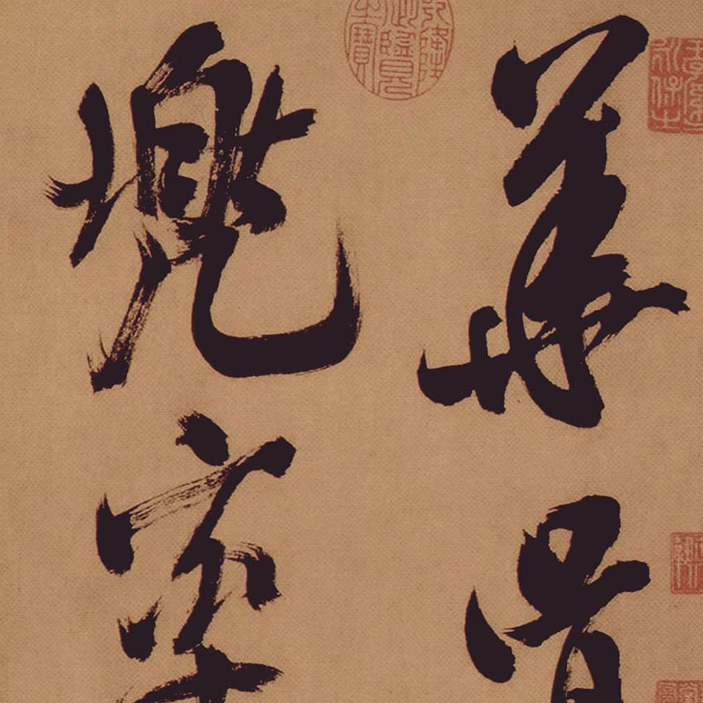 多景楼诗册-预览图