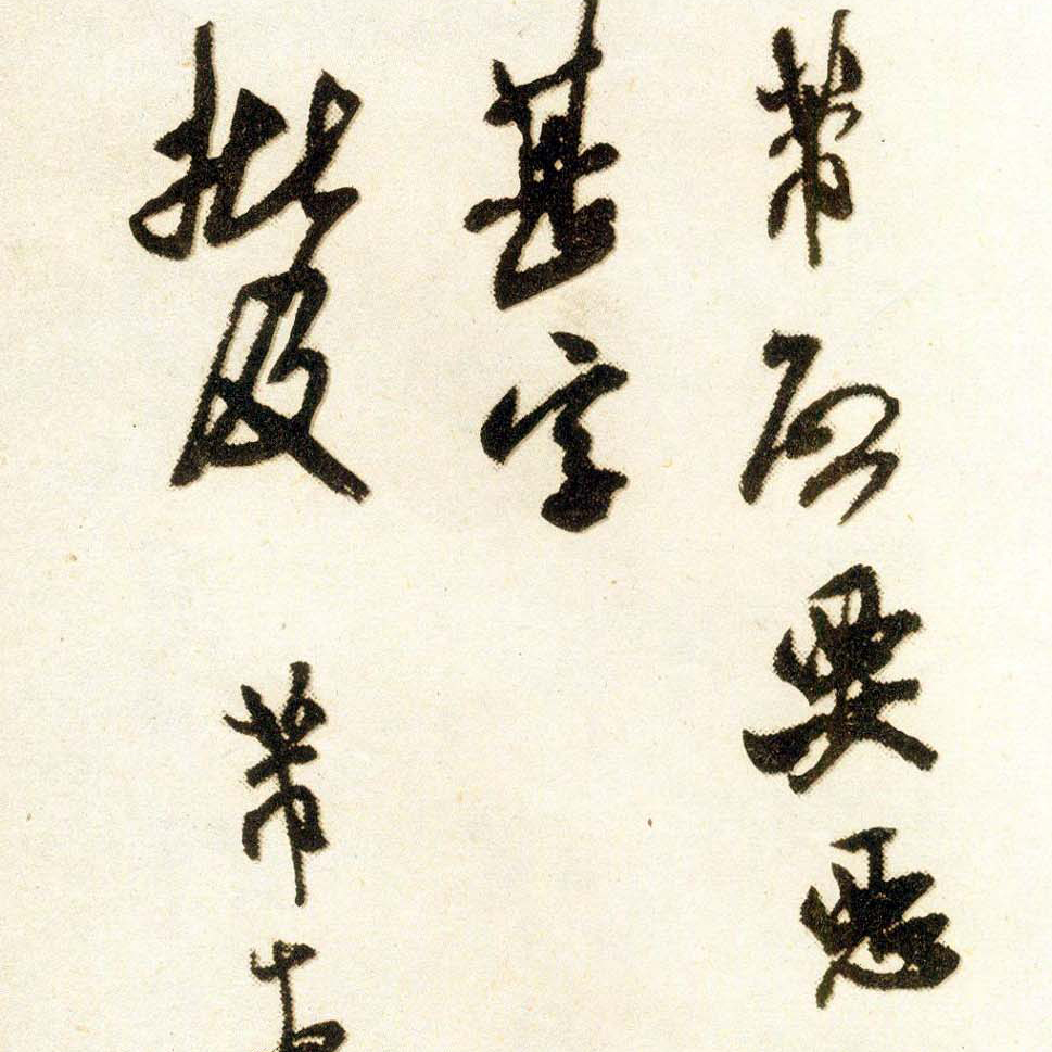 恶札帖-预览图