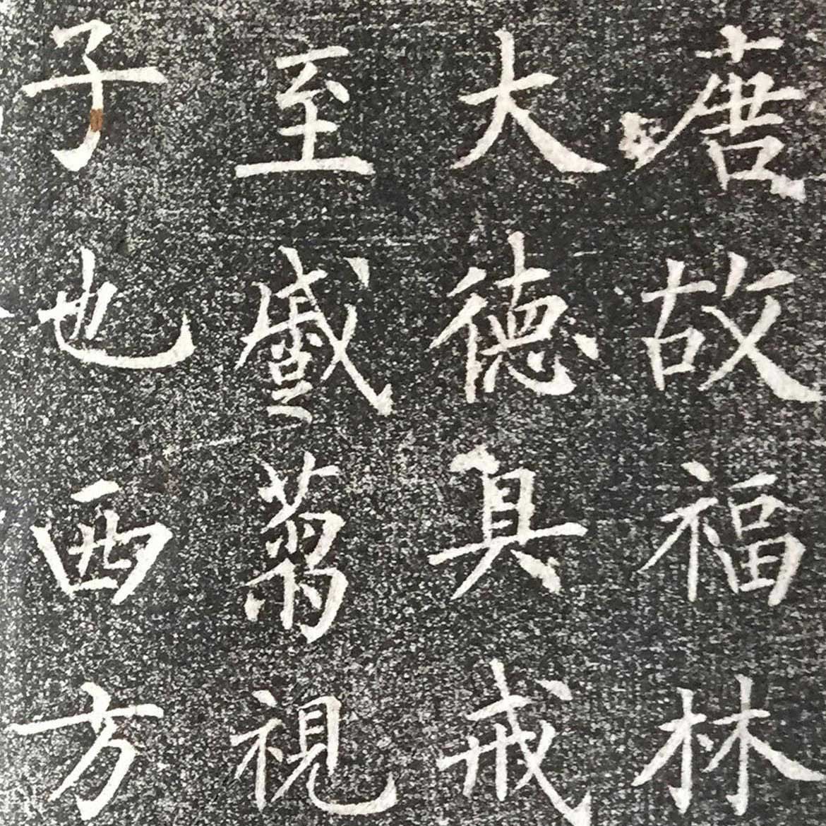 福林寺戒塔铭-预览图