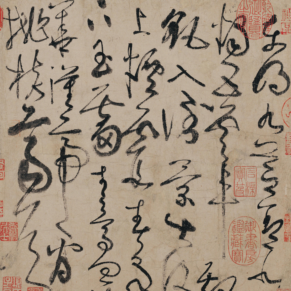张旭 古诗四帖 - 書法道 - 书法字帖墨迹碑帖作品高清欣赏